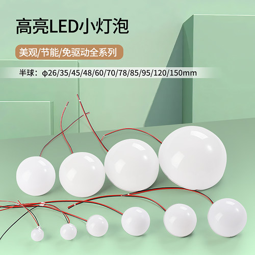 LED小灯泡5v12v24v220v装饰小灯