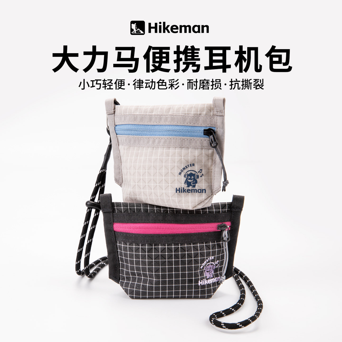Hikeman 户外轻便携耳机包防水耐磨多功能钥匙小物肩带斜跨收纳包