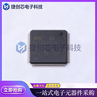 stm32g474vet6微控制器IC原装