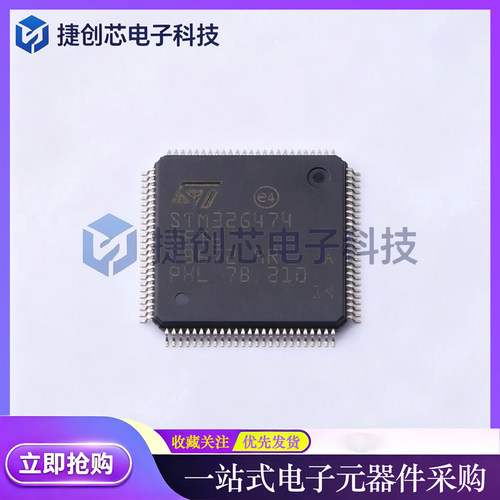 stm32g474vet6微控制器IC原装