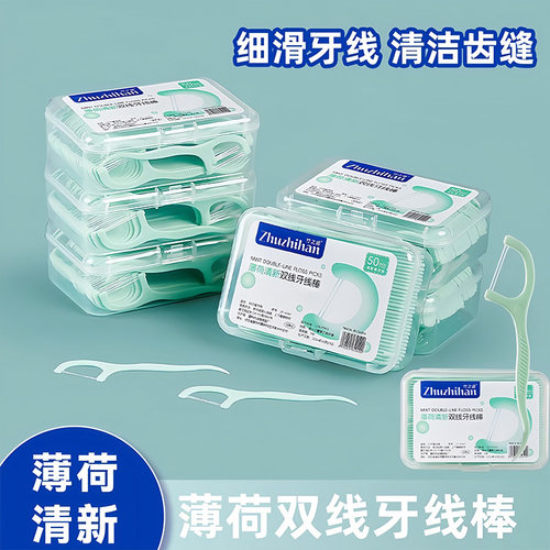 薄荷味双线牙线棒家庭装超细弓形