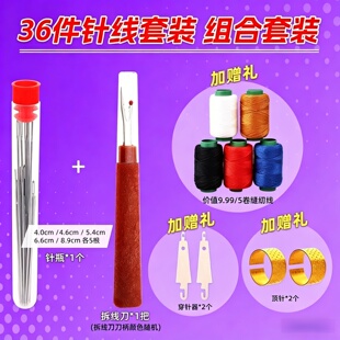 家用手缝针大眼针尖头钢针老人缝被子针手工绣花针家用缝衣针长针