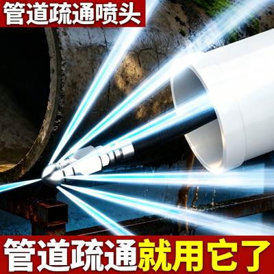 水老鼠下水道疏通头神器高压管道