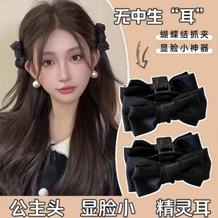 公主头黑色蝴蝶结小抓夹女发夹精灵耳刘海夹发卡耳后侧边夹子头饰