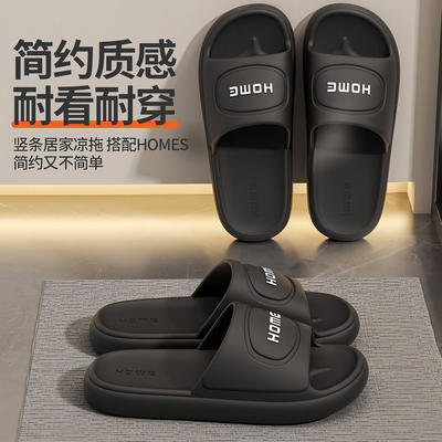 踩屎感防滑厚底情侣居家凉拖