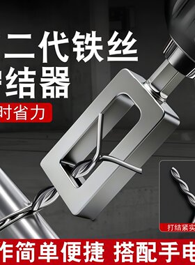 四季美高效电动铁丝拧结器