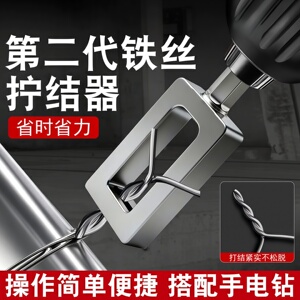 四季美高效电动铁丝拧结器