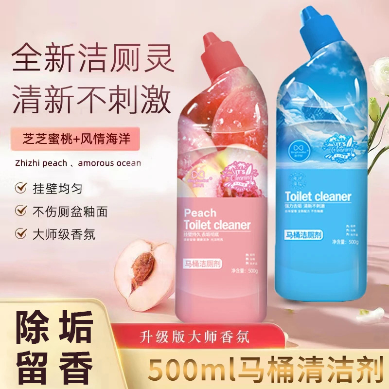 洁厕灵液马桶厕所清洁剂除臭留香