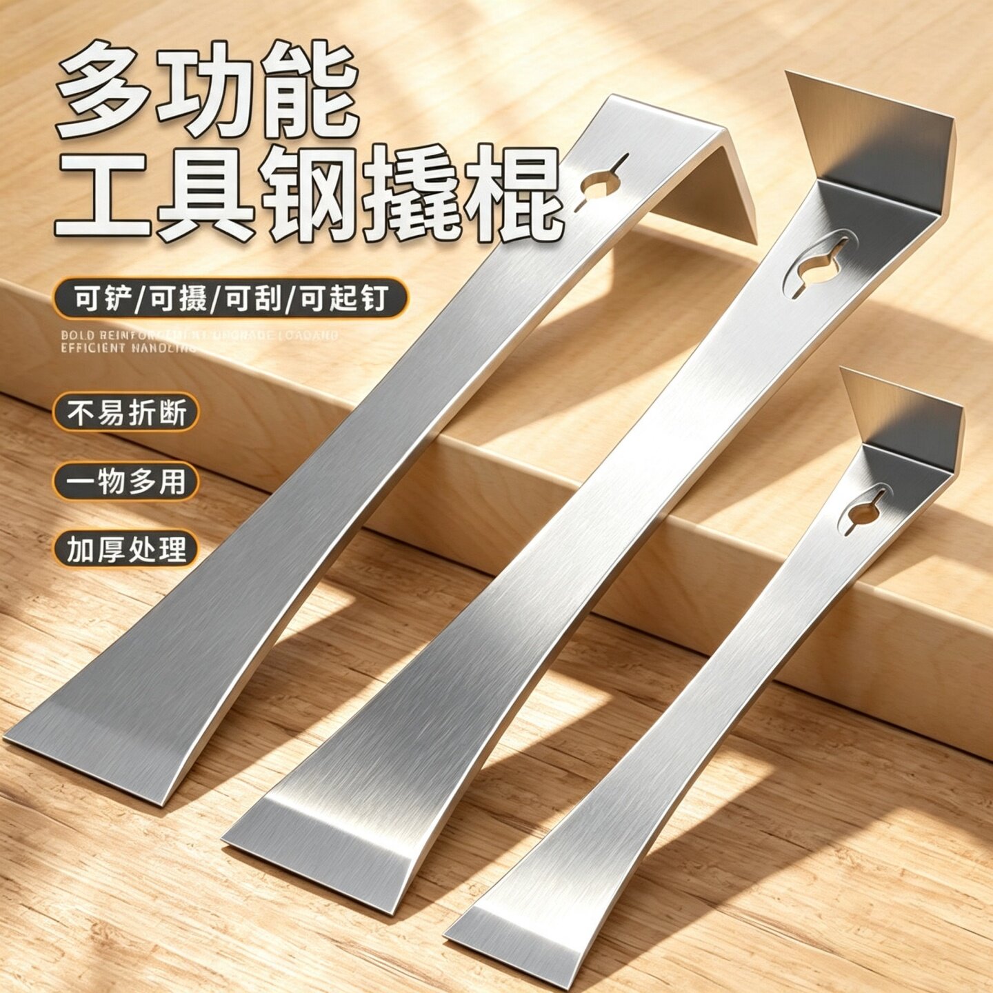 不锈钢撬棍木工神器撬棒图片