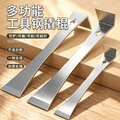 不锈钢撬棍木工神器撬棒