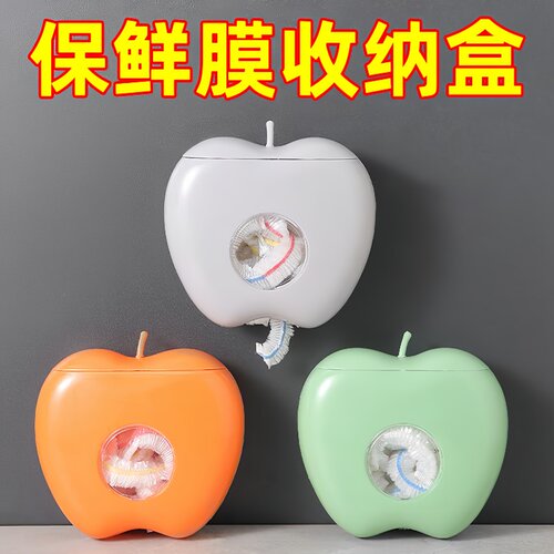 保鲜膜套收纳盒抽取神器壁挂式保鲜袋储物盒家用厨房免打孔防尘盒