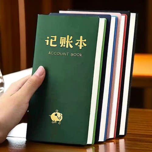 记账本2025新款版本家庭日常生活开销人情礼金收支明细家用记账本
