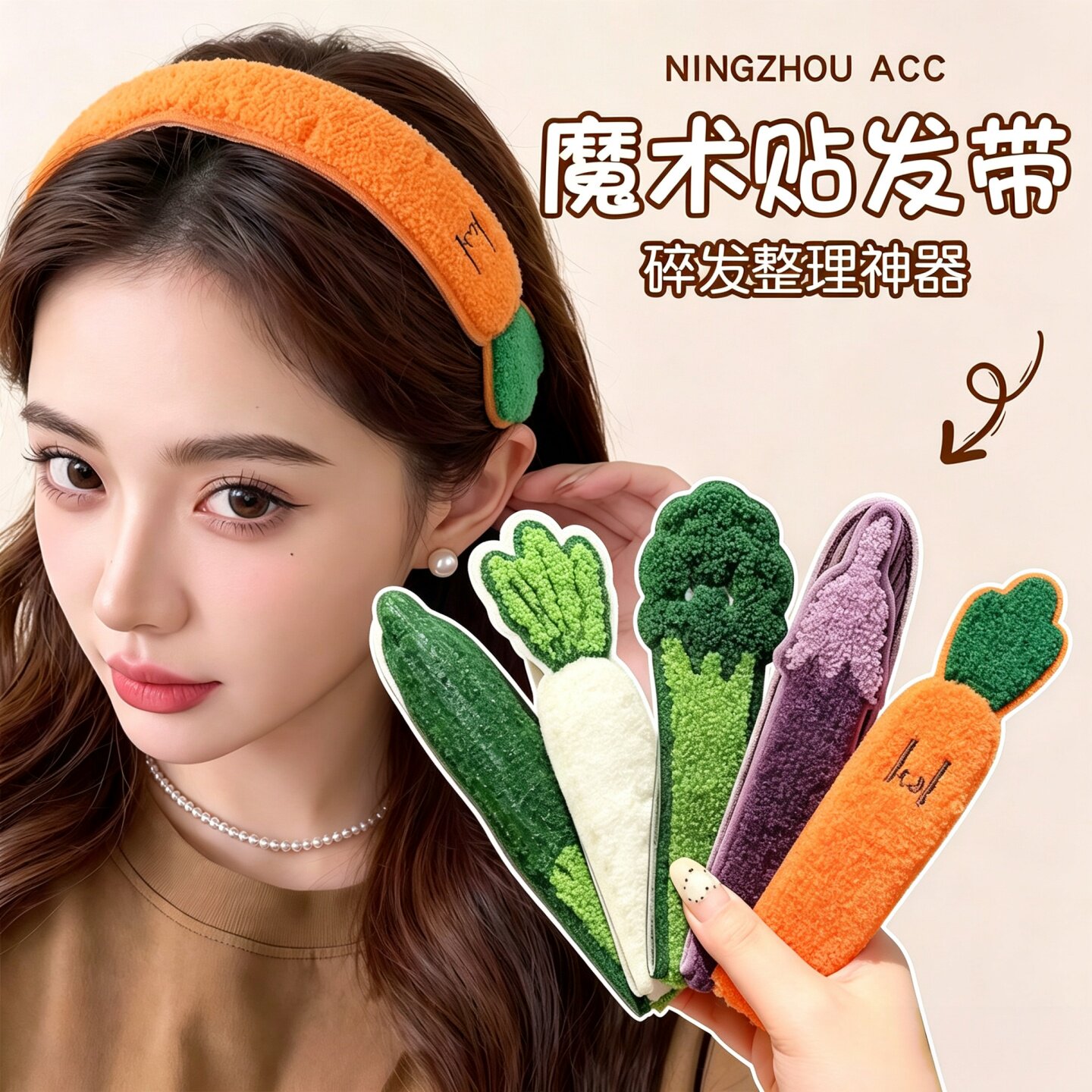 刘海碎发贴魔术贴发带固定神器