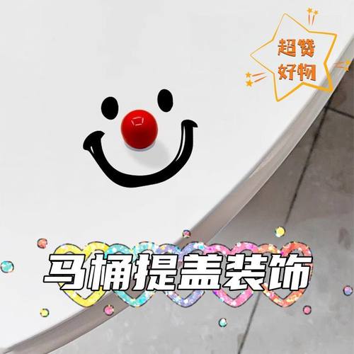 马桶提盖器马桶盖掀开防脏手神器