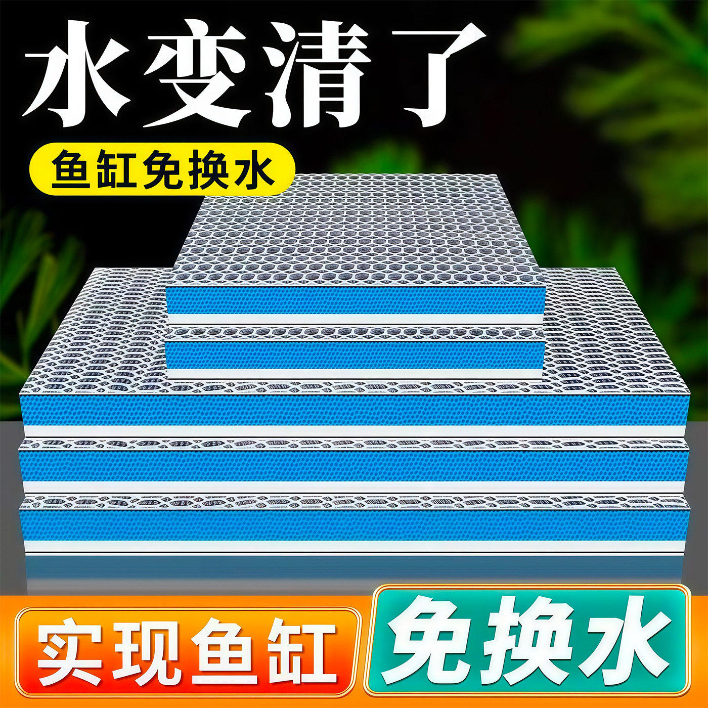 鱼缸过滤棉专用无胶净水生化加厚