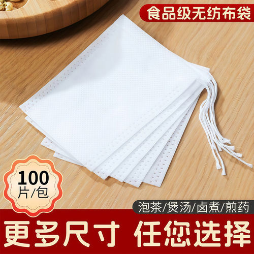 无纺布一次性茶包袋煲汤卤料