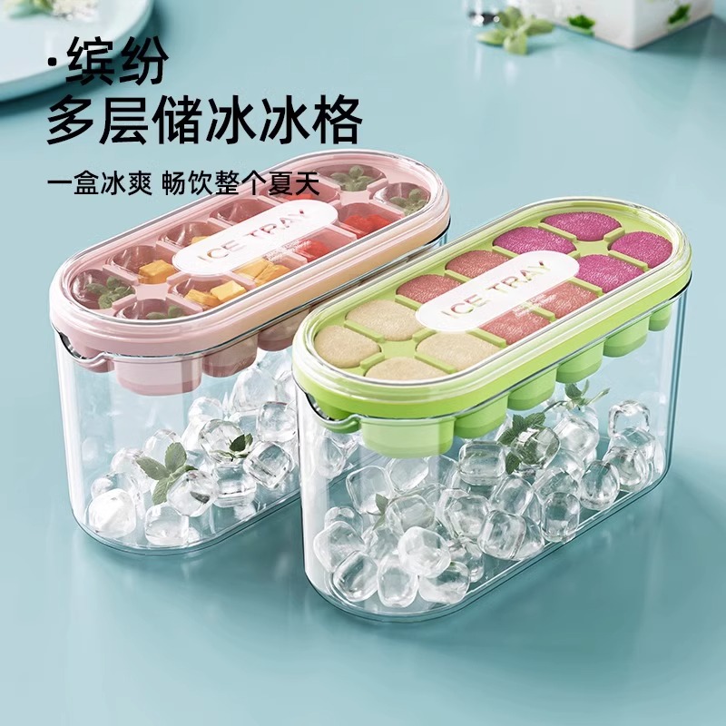 按压冰块模具冰格制冰盒