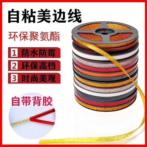 厨房美缝贴水池槽马桶灶台防水条