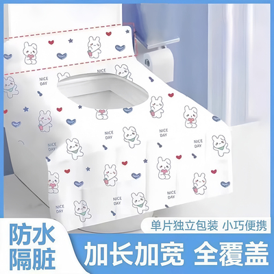 一次性马桶垫独立包装加厚全覆盖