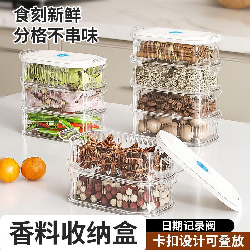 厨房密封罐家用储物收纳盒八角花