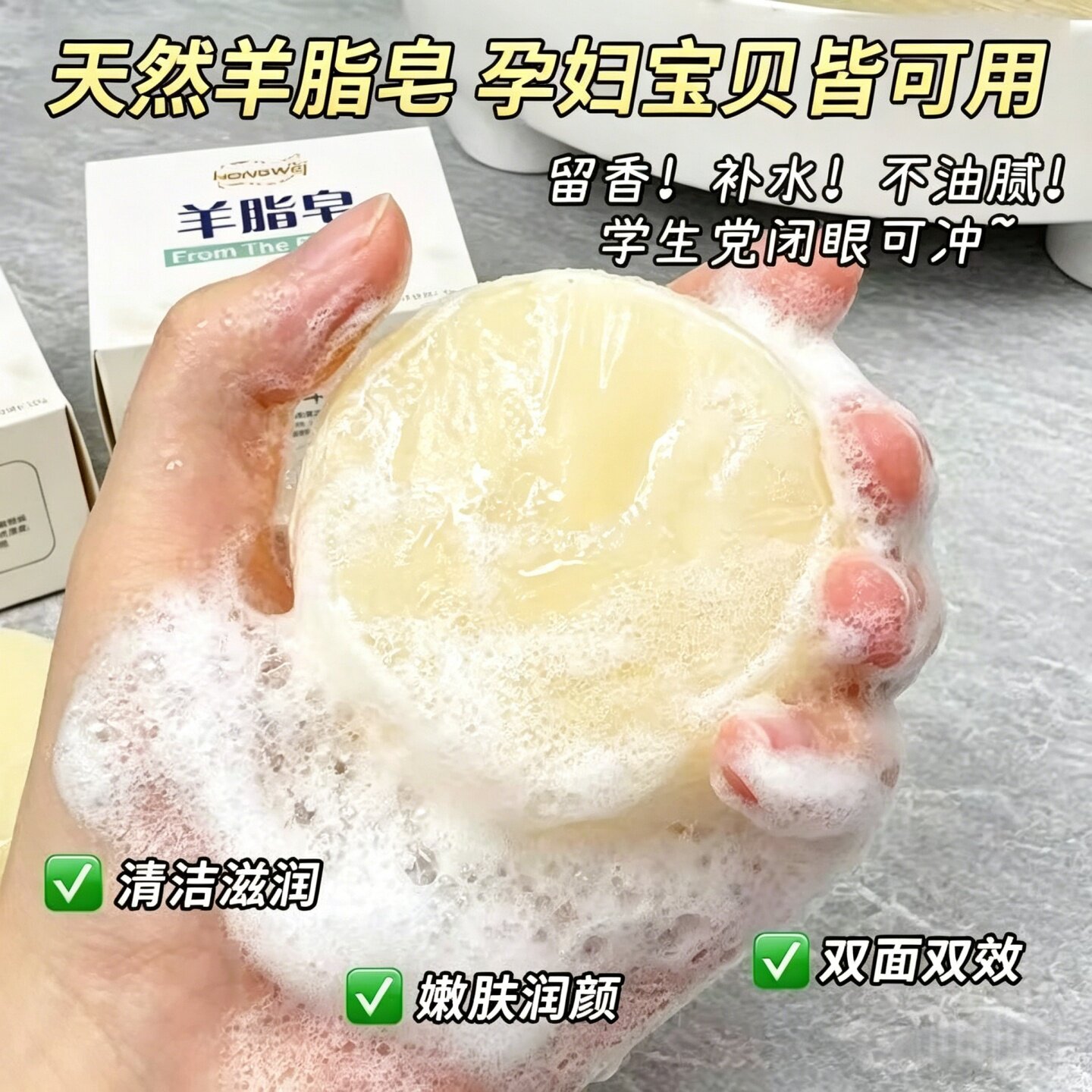羊脂皂洗头家用清洁润肤香皂洗脸