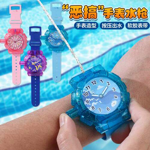 儿童整蛊手表水枪迷你趣味夏玩具