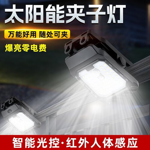 太阳能感应防水庭院壁灯长续航
