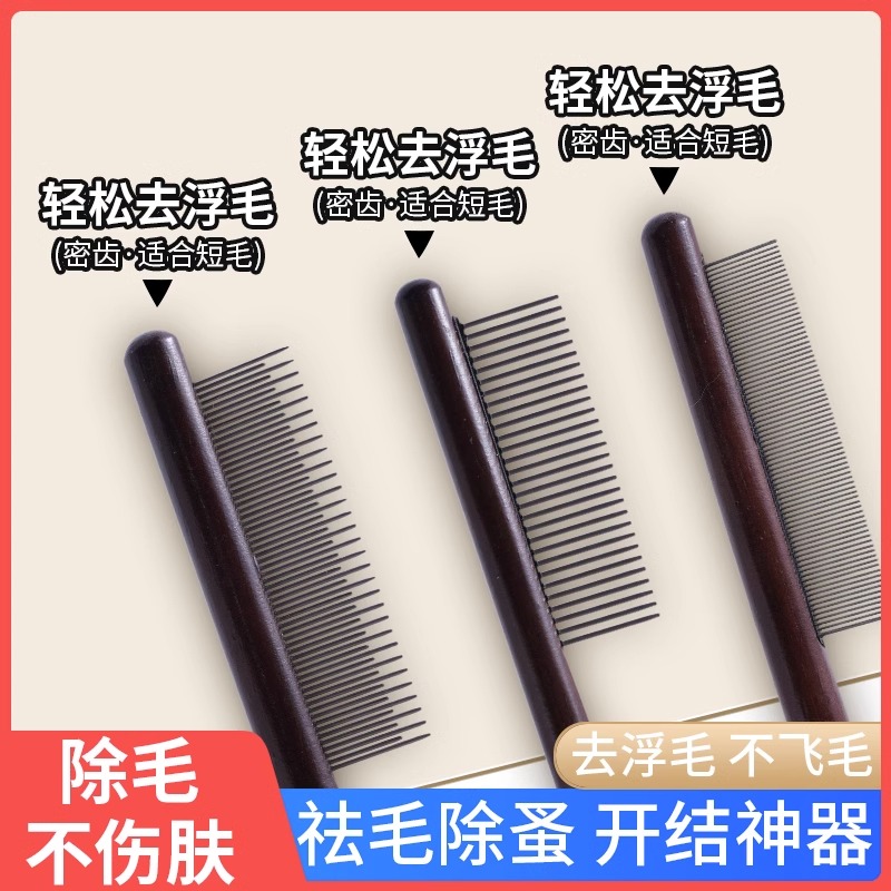 猫咪除蚤梳子清理器宠物用梳