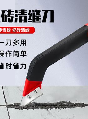 瓷砖清缝神器美缝剂施工专用工具水泥勾缝铲刀省力清理地砖缝隙槽
