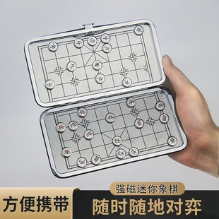 中国象棋磁性迷你成人学生儿童初学橡棋套装 便携式 磁吸折叠像棋盘