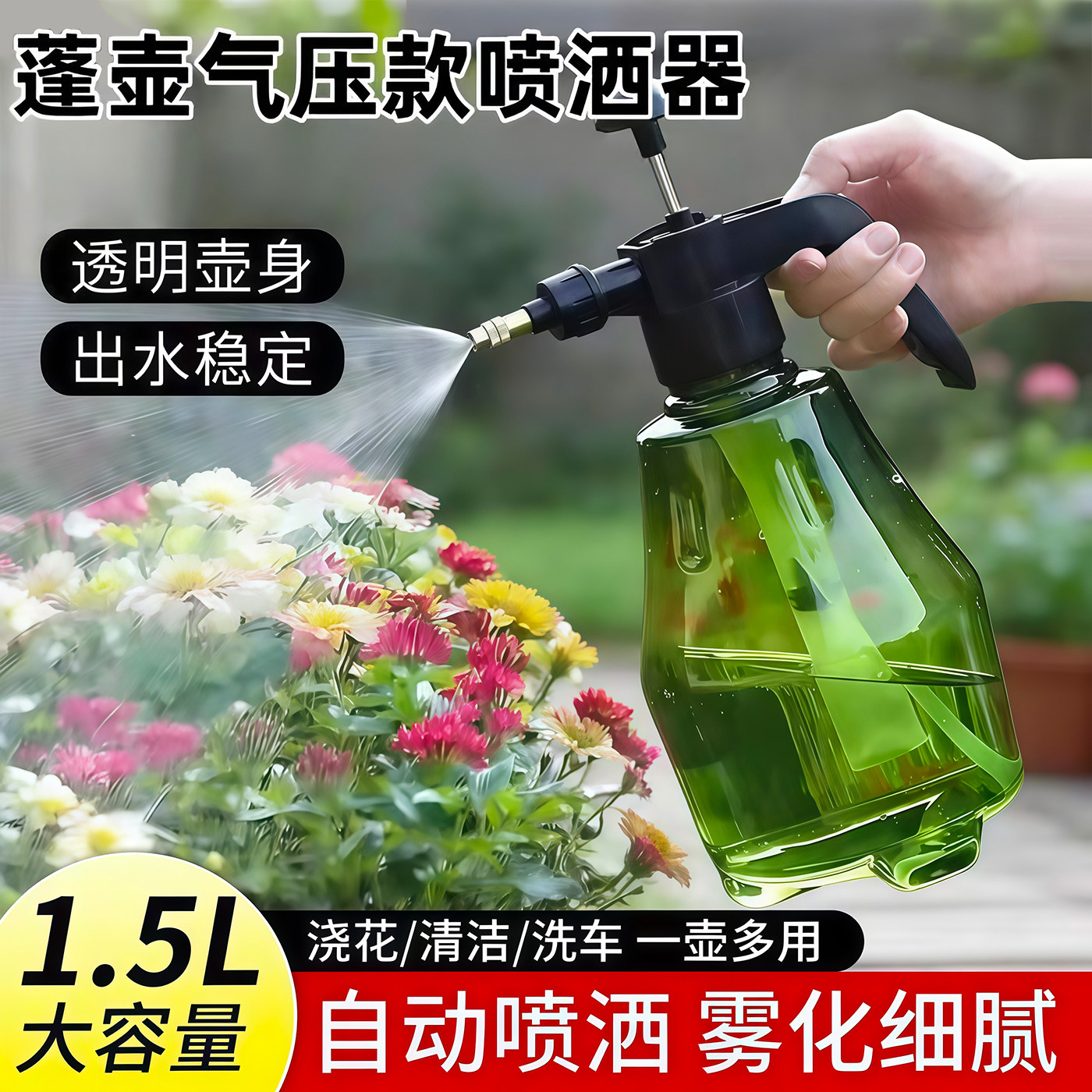 家用气压式浇花喷雾瓶园艺多肉植物浇水壶小型消毒浇花喷雾器喷壶