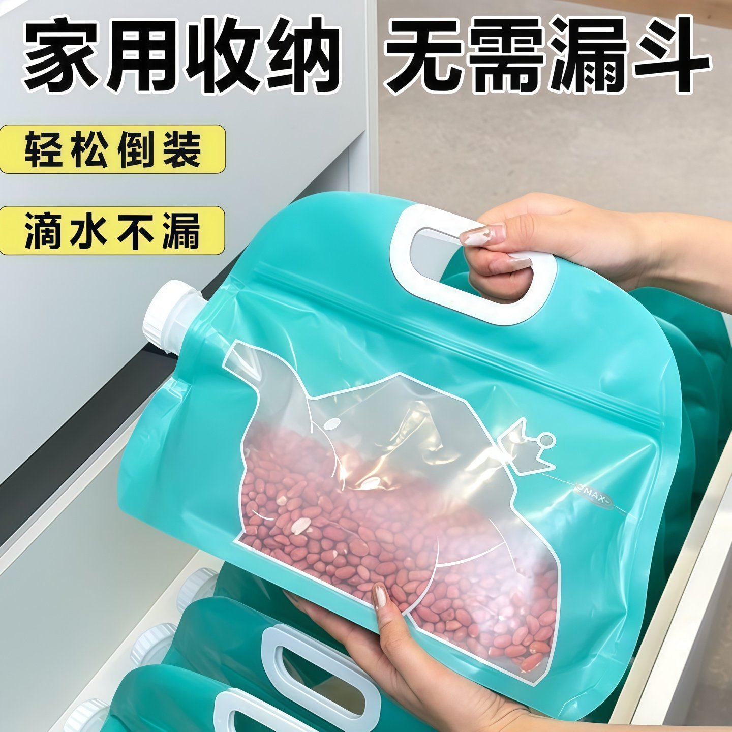 五谷杂粮收纳密封袋食品级大米储存包装袋面粉防潮防虫粮食吸嘴袋