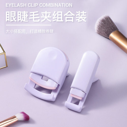 睫毛夹卷翘持久定型便携式