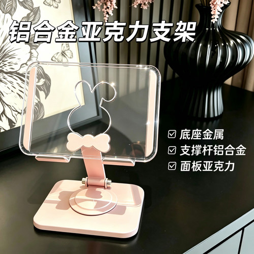 可爱ins风亚克力折叠旋转支架
