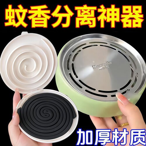四季美多功能防烫隔热蚊香盒