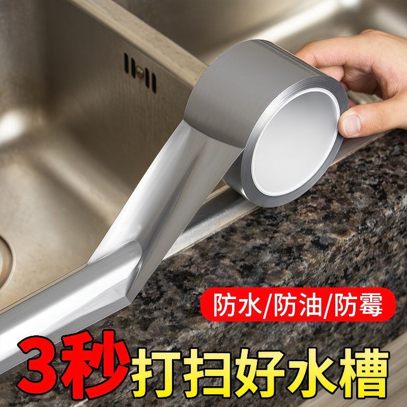 美缝贴厨房水槽防水贴灶台耐高温
