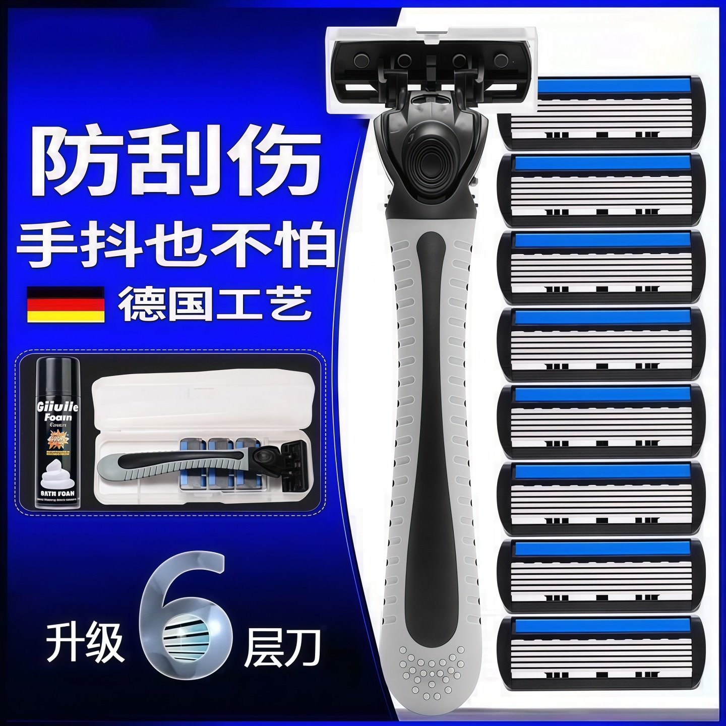 新款六层刀片男士手动剃须刀六层剃须刀片家用老式胡子刀便携,家庭/个人清洁工具,剃须刀,淘宝优惠券,粉丝福利购,淘宝优惠卷