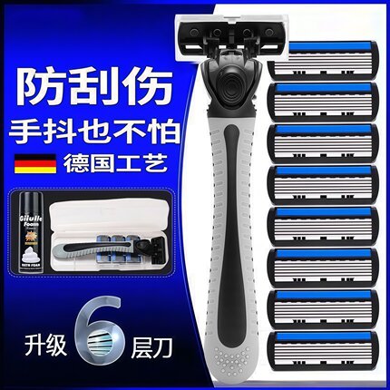 新款六层刀片男士手动剃须刀六层剃须刀片家用老式胡子刀便携