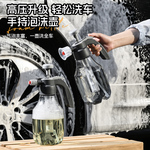喷壶高压式专用洗车pa用品喷水气压喷壶浇花洗车泡沫工具液液水枪