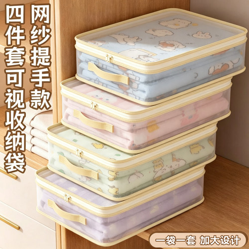 网纱四件套收纳袋换季衣物整理袋