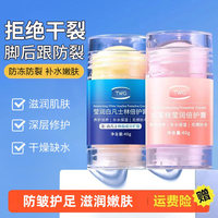 凡士林脚后跟干裂防裂膏手足皴裂皲裂膏补水保湿滋润脚润养霜脚跟