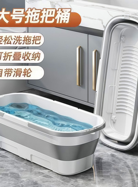 拖地折叠水桶塑料拖把桶长方形储水拖地盆带轮拖地桶大容量水桶