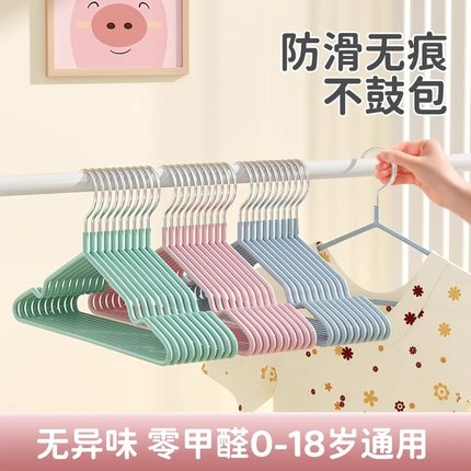 儿童衣架晾衣挂婴儿无痕防滑宝宝小衣架家用挂衣中童大童小孩衣架