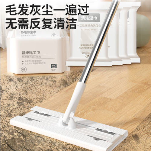 静电除尘湿巾纸拖把一次性