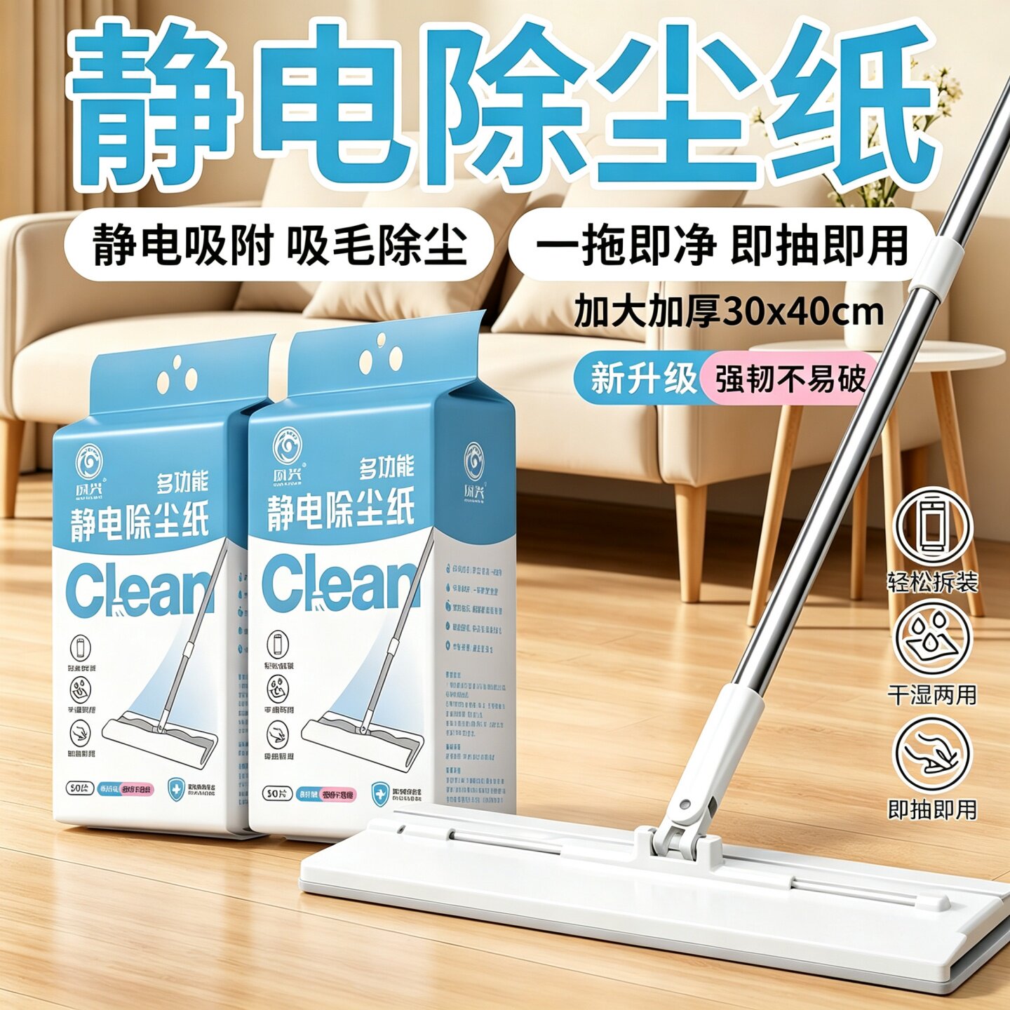 静电除尘纸一次性干湿两用