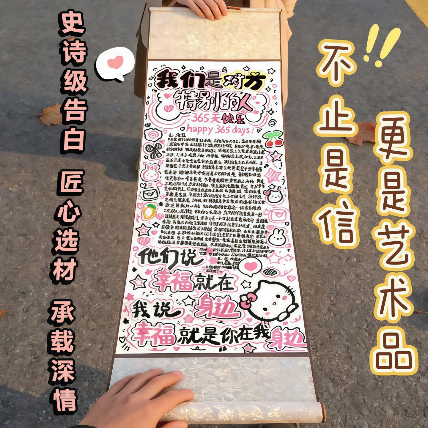 卷轴手写信diy表白情书礼物