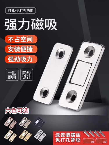 Донор -Без магнитного тяги -дверной дверной дверной дверной дверь самокдорно