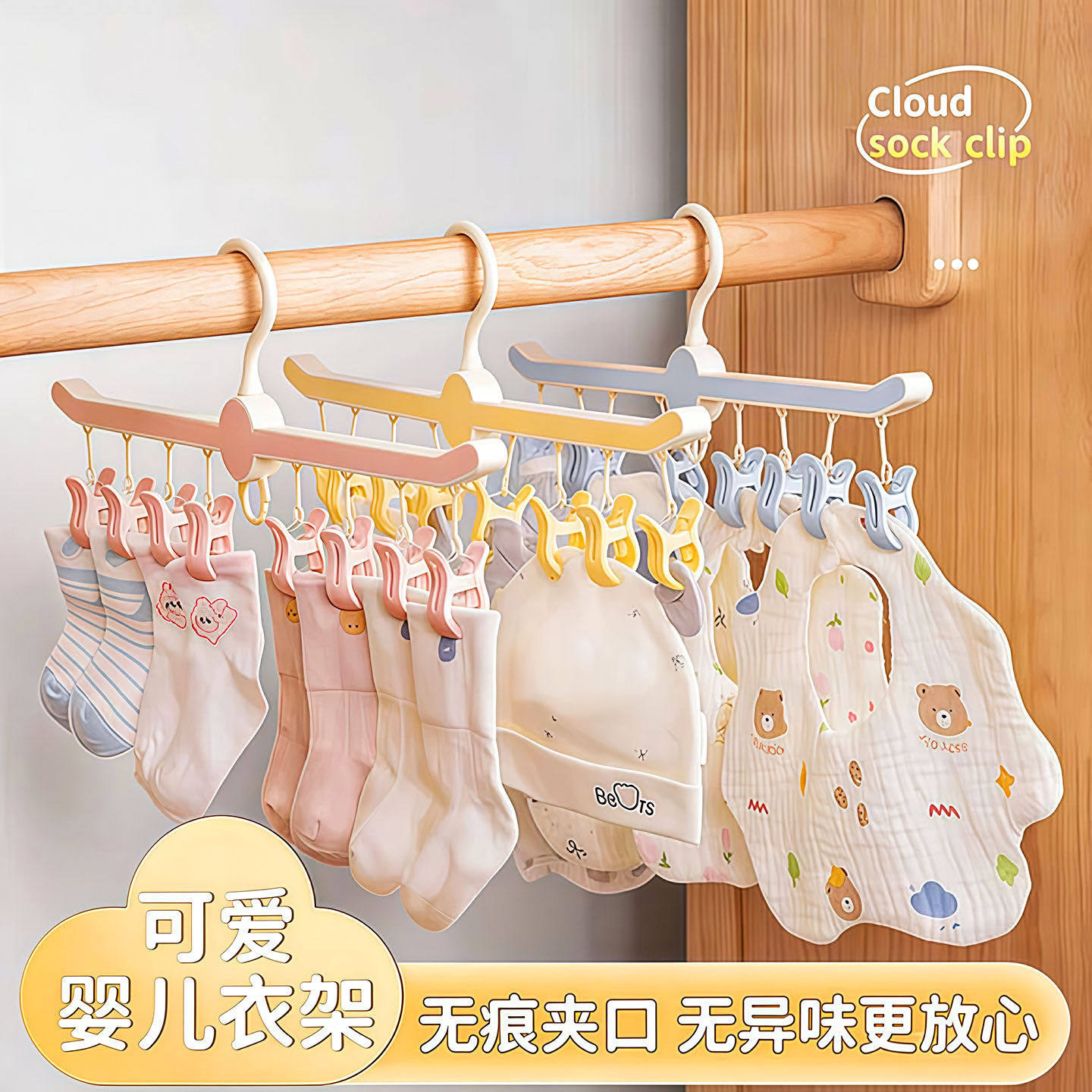 家用多夹子省空间晾晒衣架