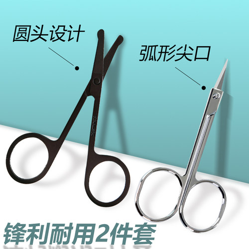 双眼皮贴鼻毛修眉刀片