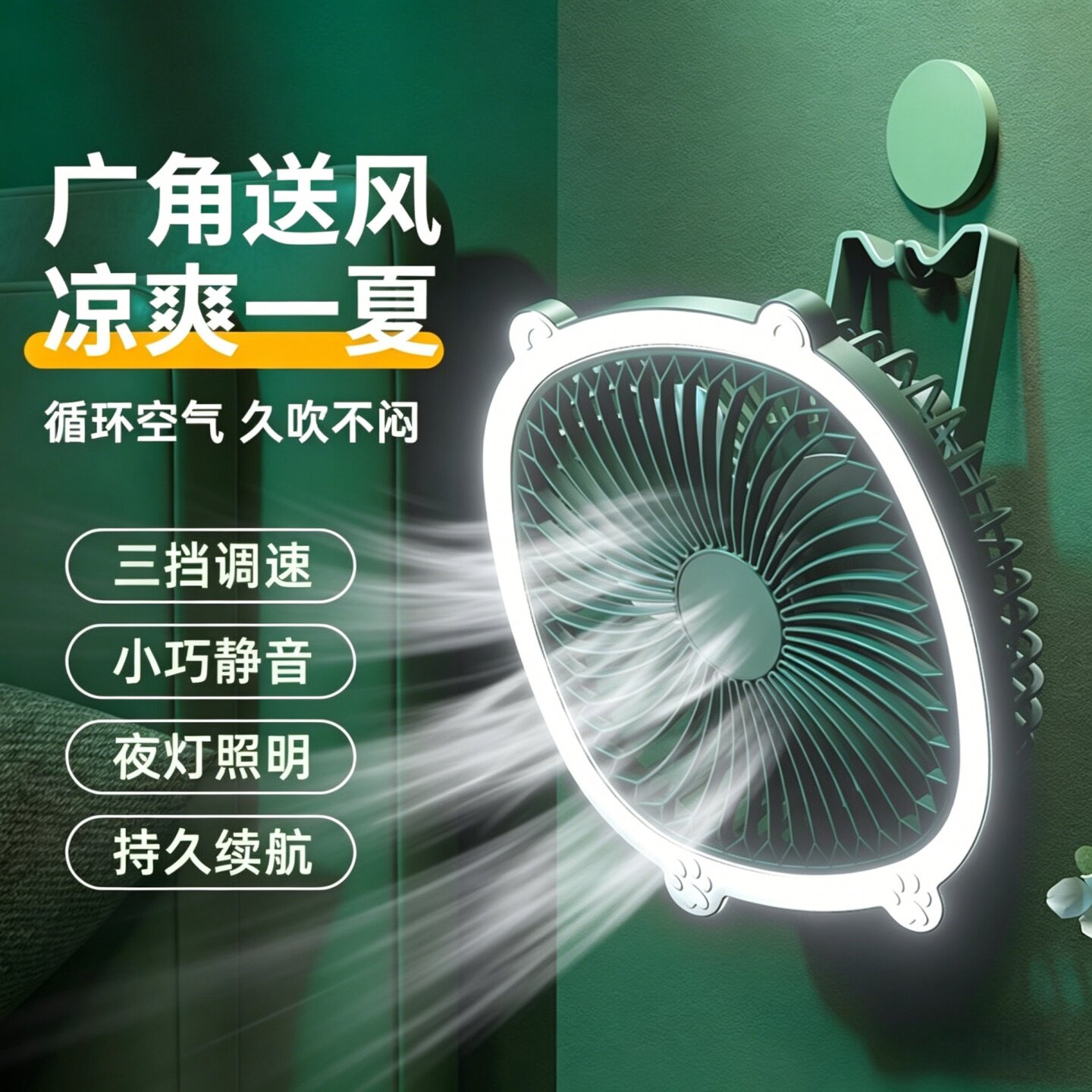 折叠新款吊挂usb露营网红厕所厨房挂壁多功能电风扇便携风扇灯光